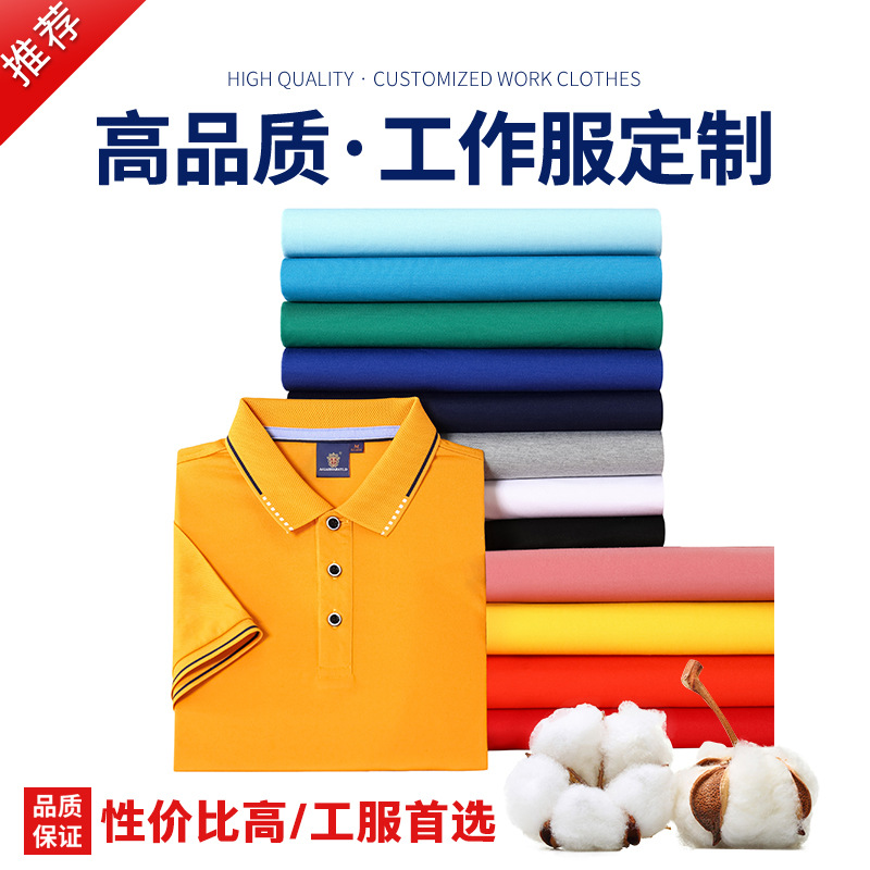 深圳工作服定制的顏色該怎么選擇？